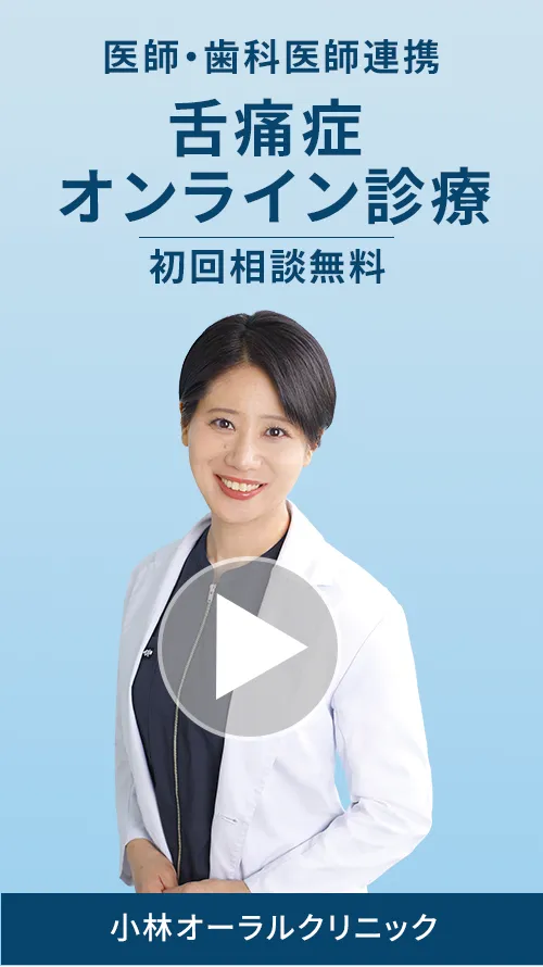 医師 小林由希より動画でのごあいさつ